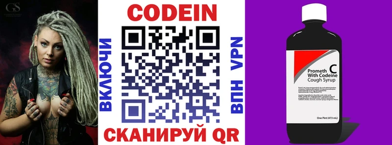 где купить наркотик  Хилок  Codein напиток Lean (лин) 