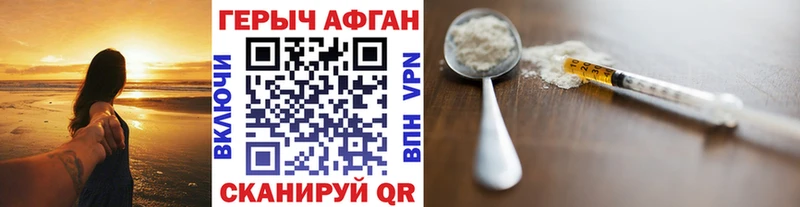 Героин афганец  купить наркоту  Хилок 
