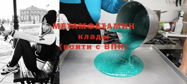 метамфетамин Новодвинск
