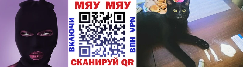 Меф мяу мяу  Хилок 